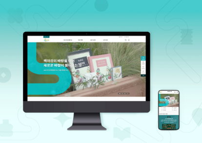 부여군 123사비공예마을 홈페이지 구축 이미지